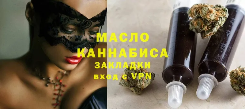 Дистиллят ТГК гашишное масло  Красноуральск 